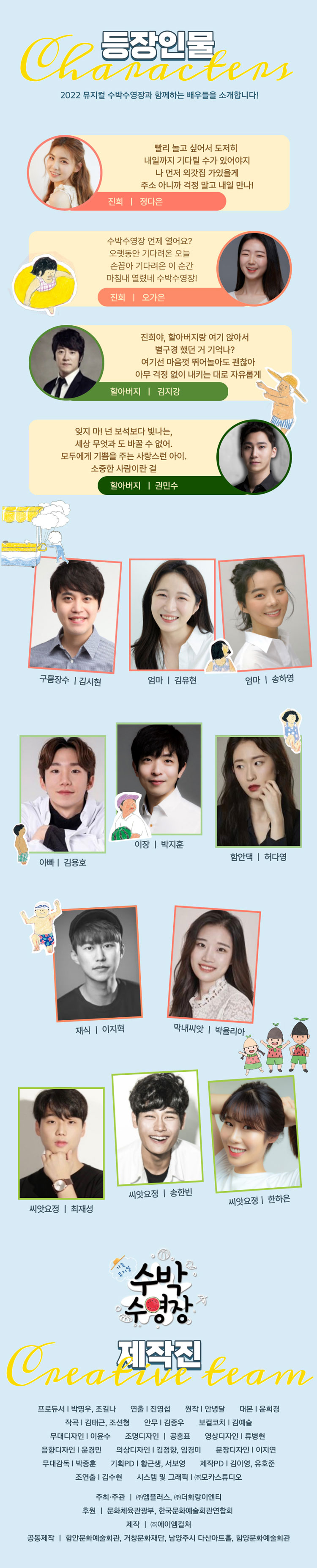 수박수영장 [청주] Gallery