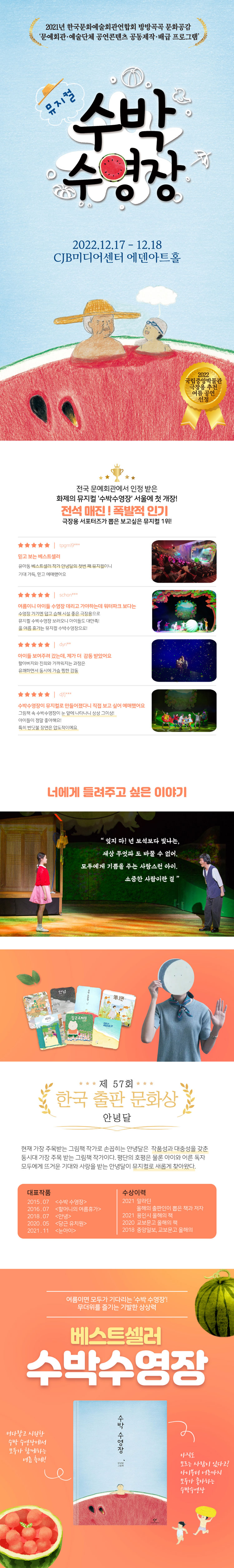 수박수영장 [청주] Gallery
