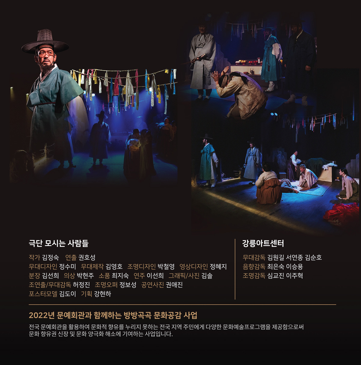 심청전을 짓다 Gallery