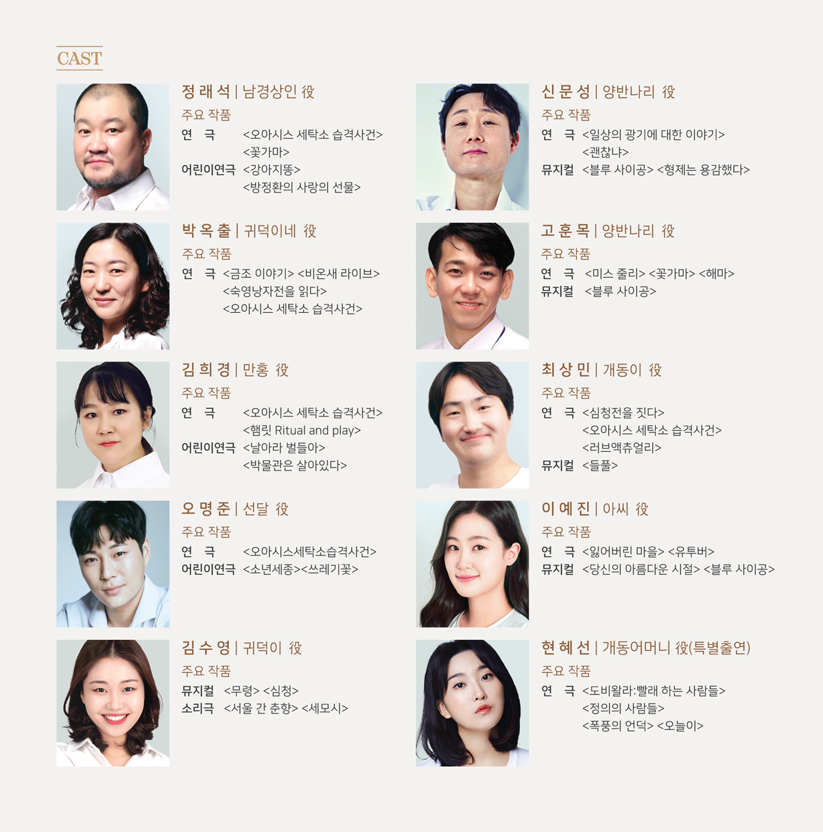 심청전을 짓다 Gallery
