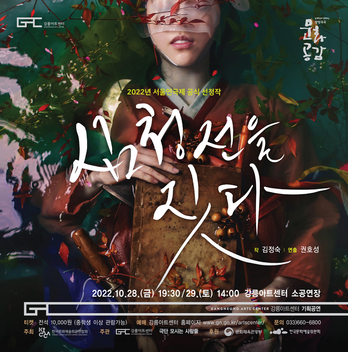 심청전을 짓다 Gallery