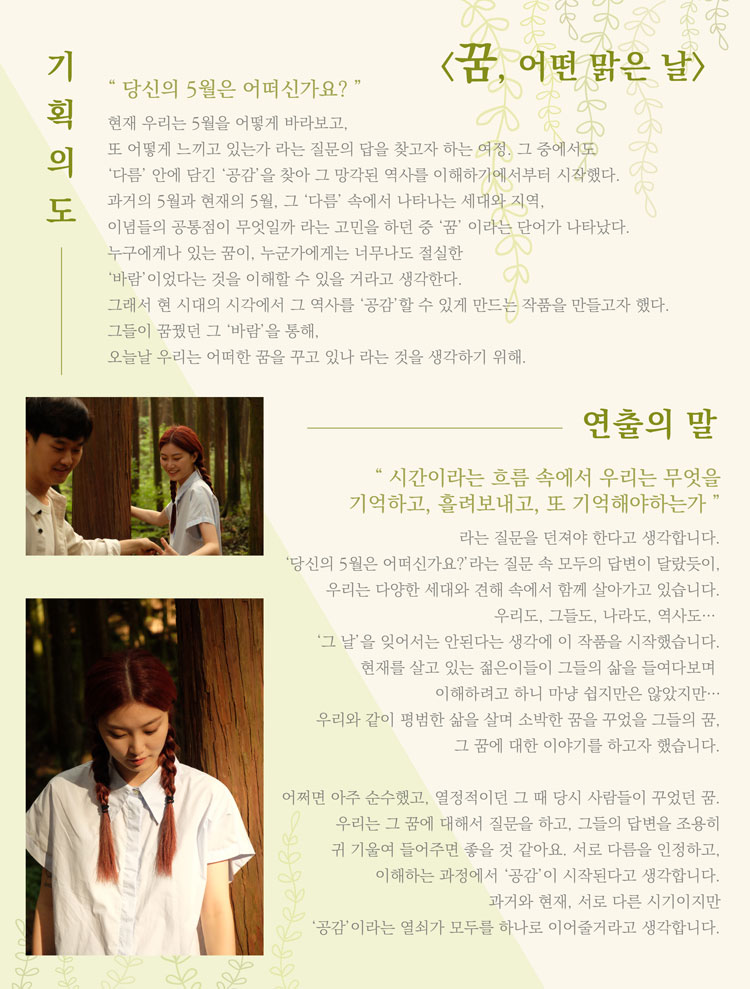 연극 있다-잇다 페스티벌, 꿈, 어떤 맑은 날 Gallery