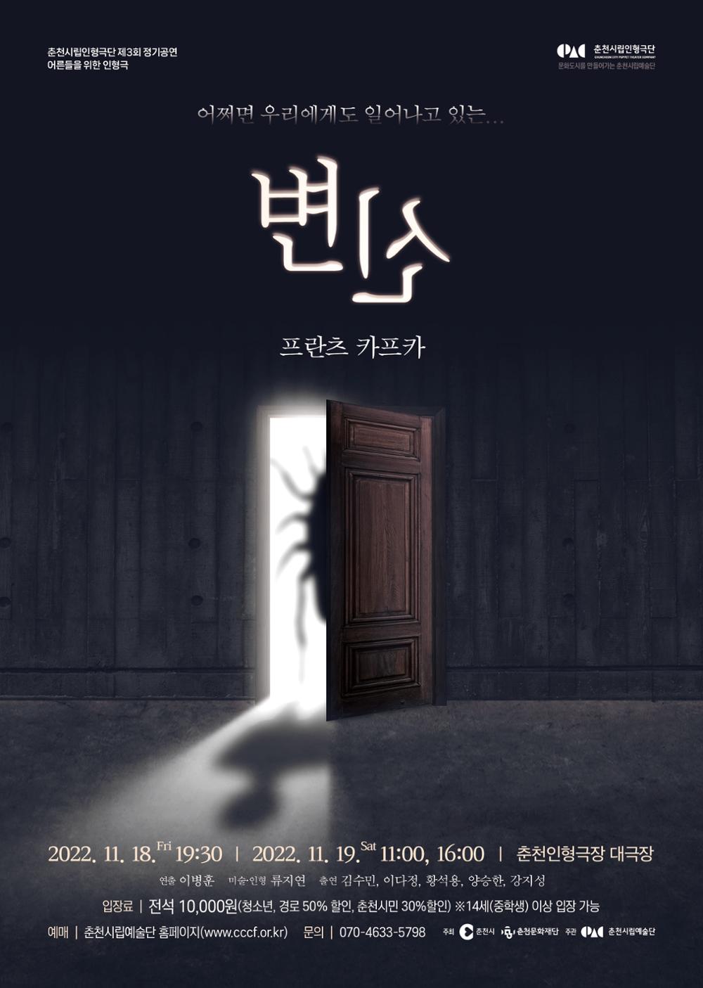제3회 춘천시립인형극단 정기공연 Gallery