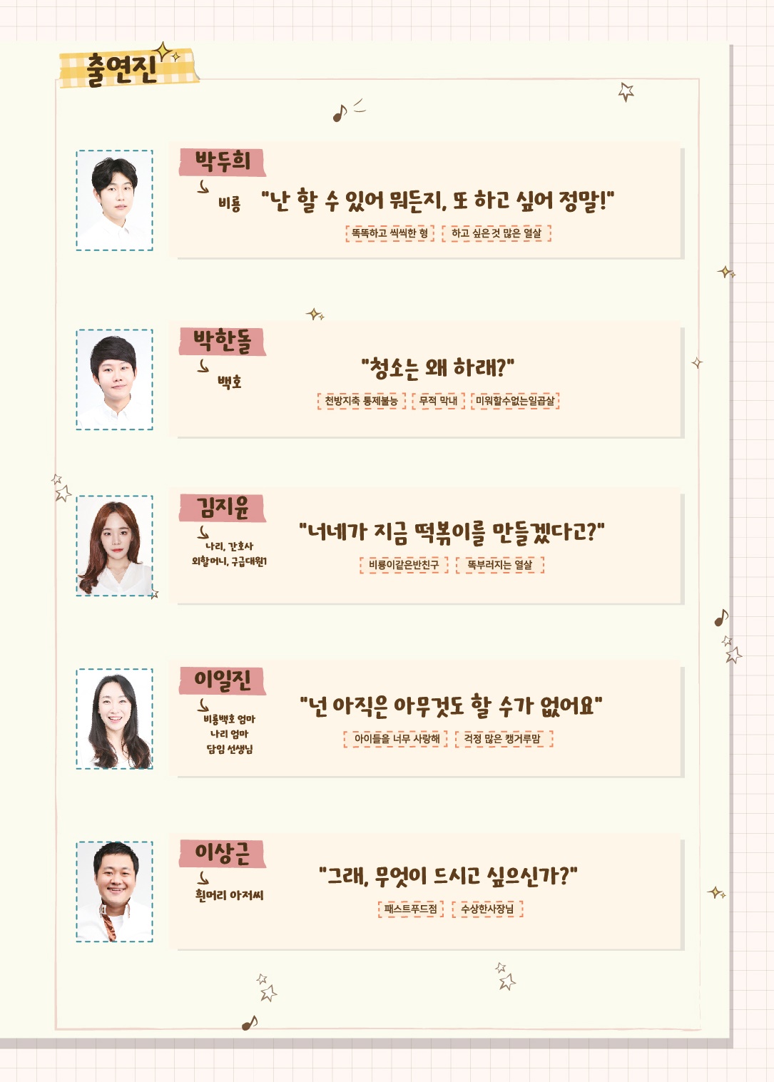 고추장 떡볶이 Gallery