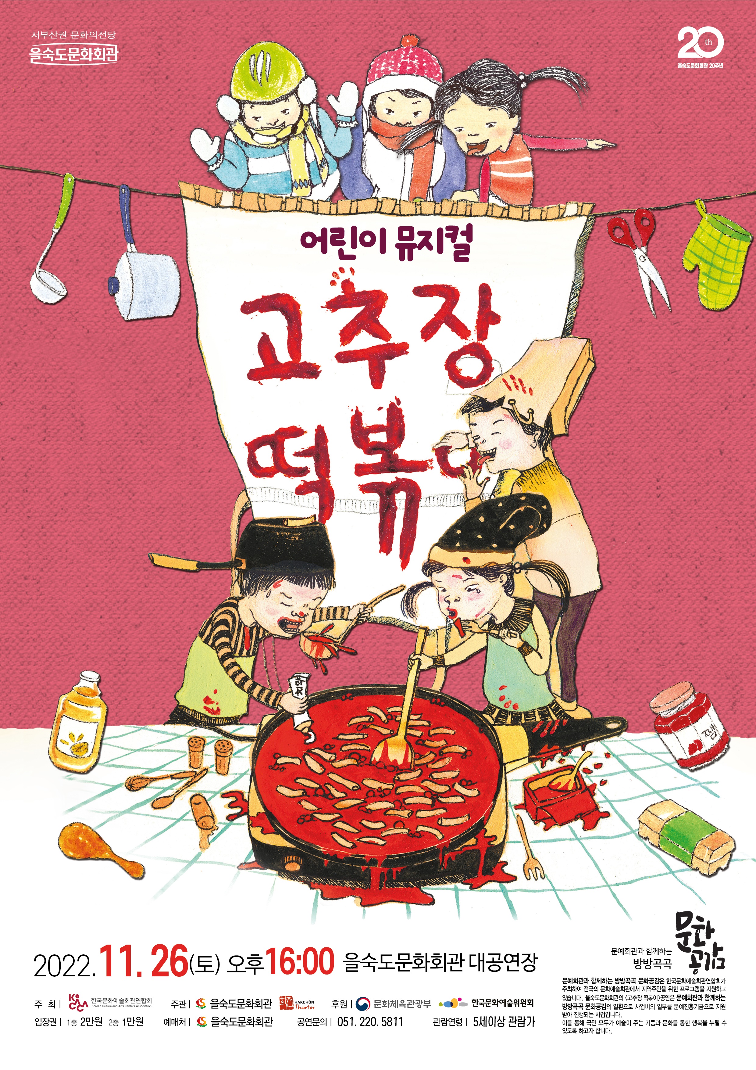 고추장 떡볶이 Gallery
