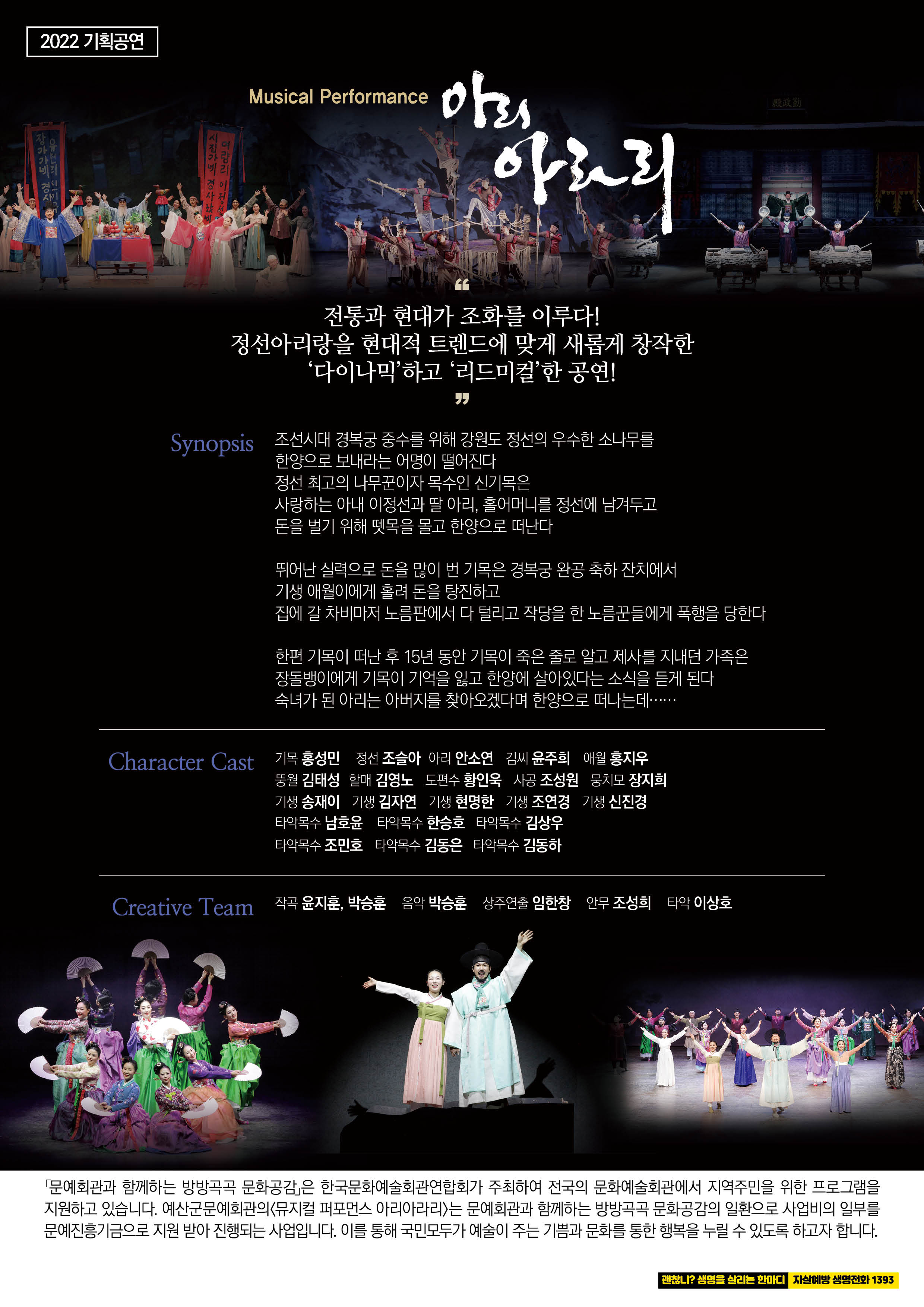 아리아라리 Gallery