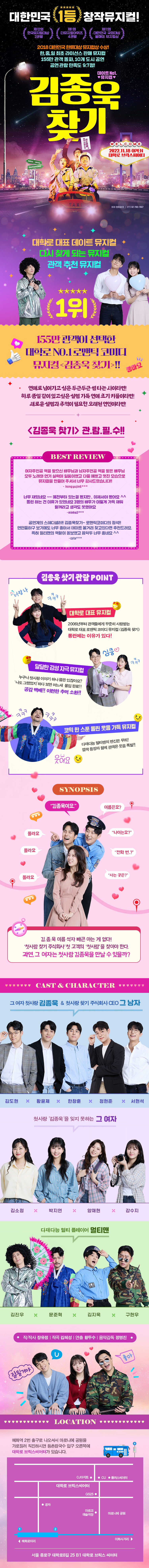 김종욱 찾기 소개이미지