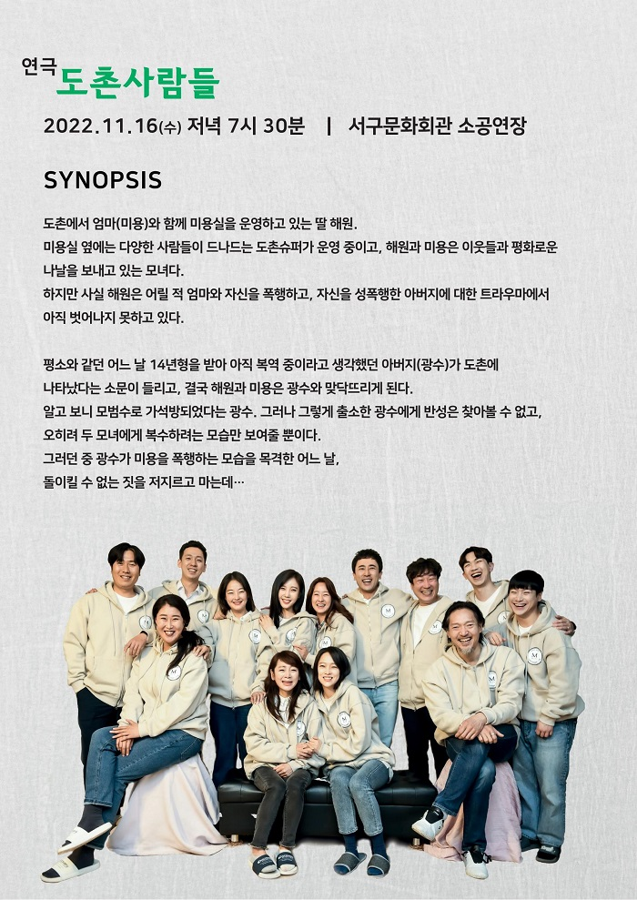 도촌 사람들 Gallery