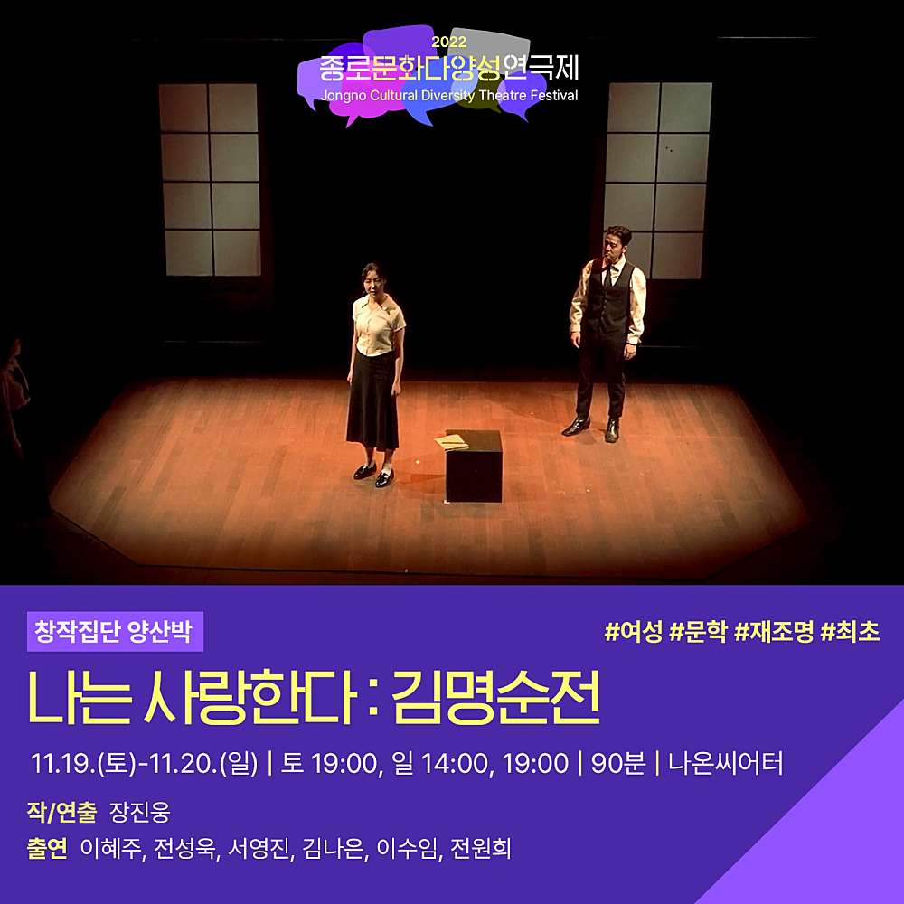 나는 사랑한다: 김명순전 Gallery