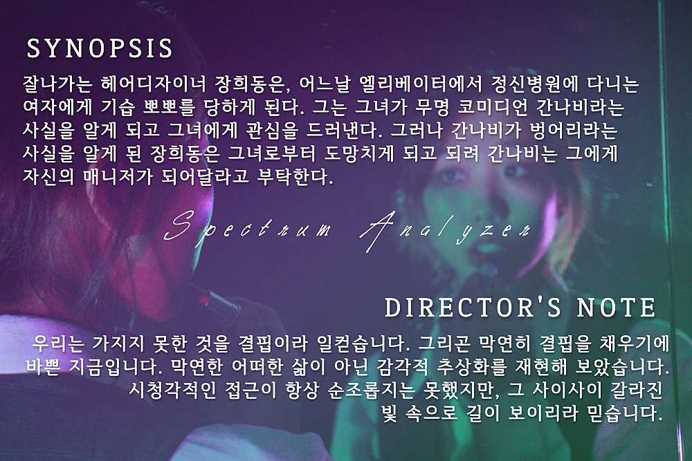 스펙트럼 분석기 Gallery
