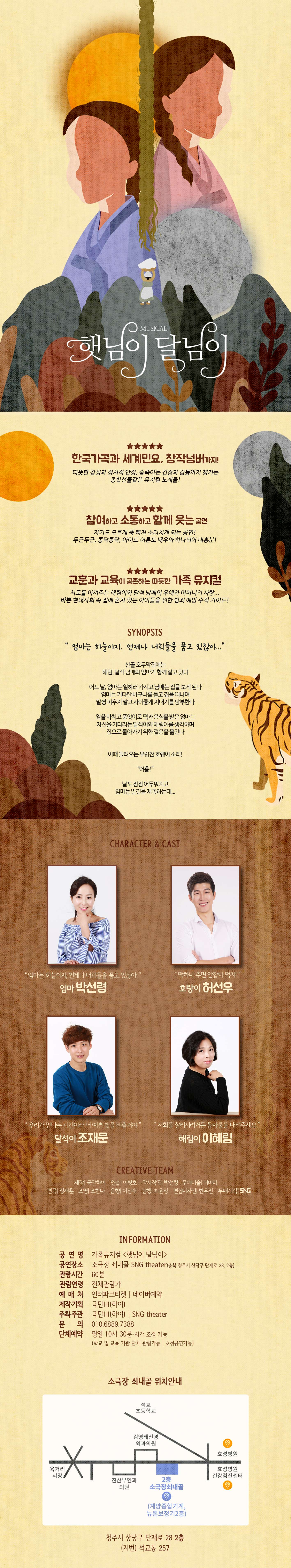햇님이 달님이 소개이미지