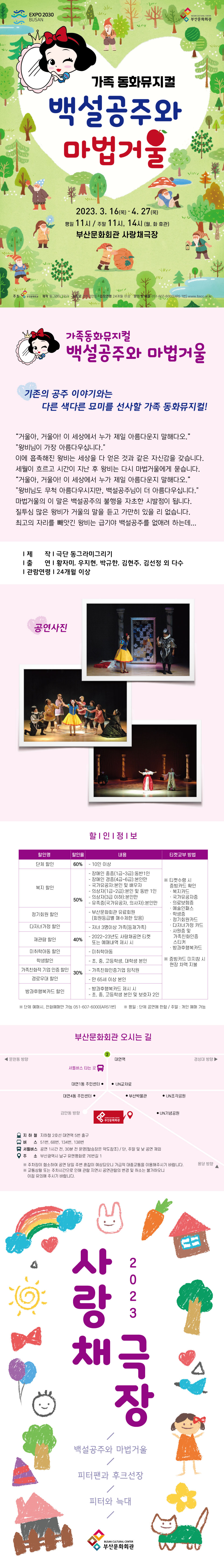 백설공주와 마법거울 Gallery