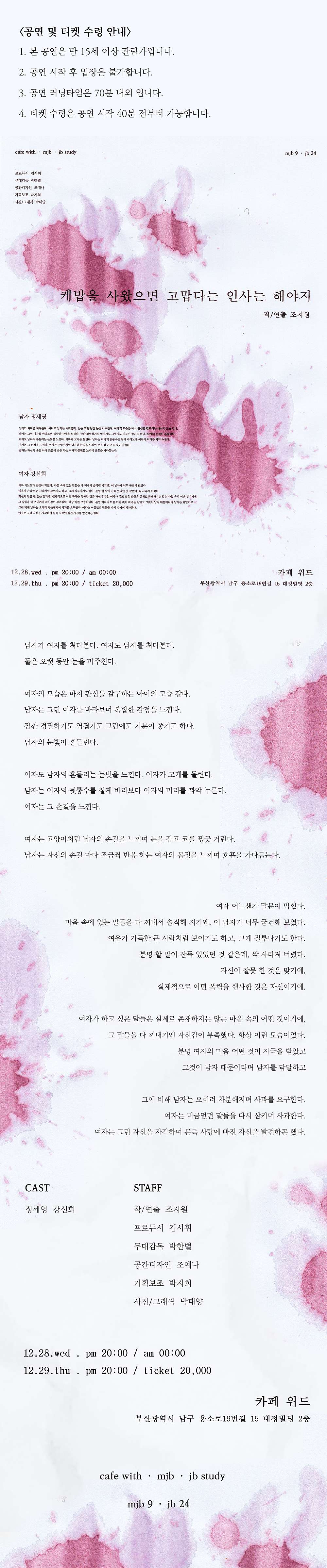 케밥을 사왔으면 고맙다는 인사는 해야지 Gallery