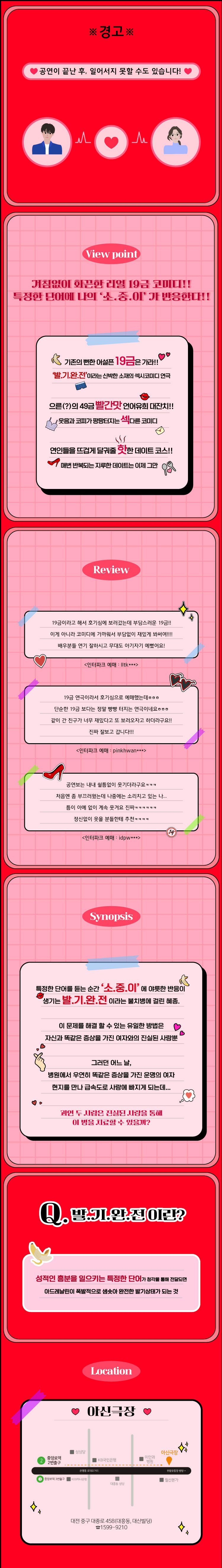 죽어야 사는 남자 [대전] Gallery