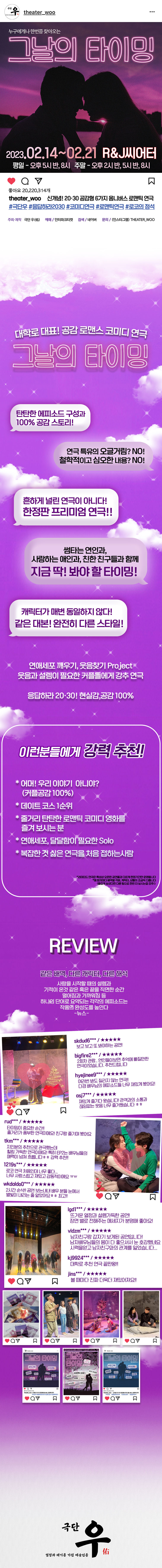 그날의 타이밍 Gallery