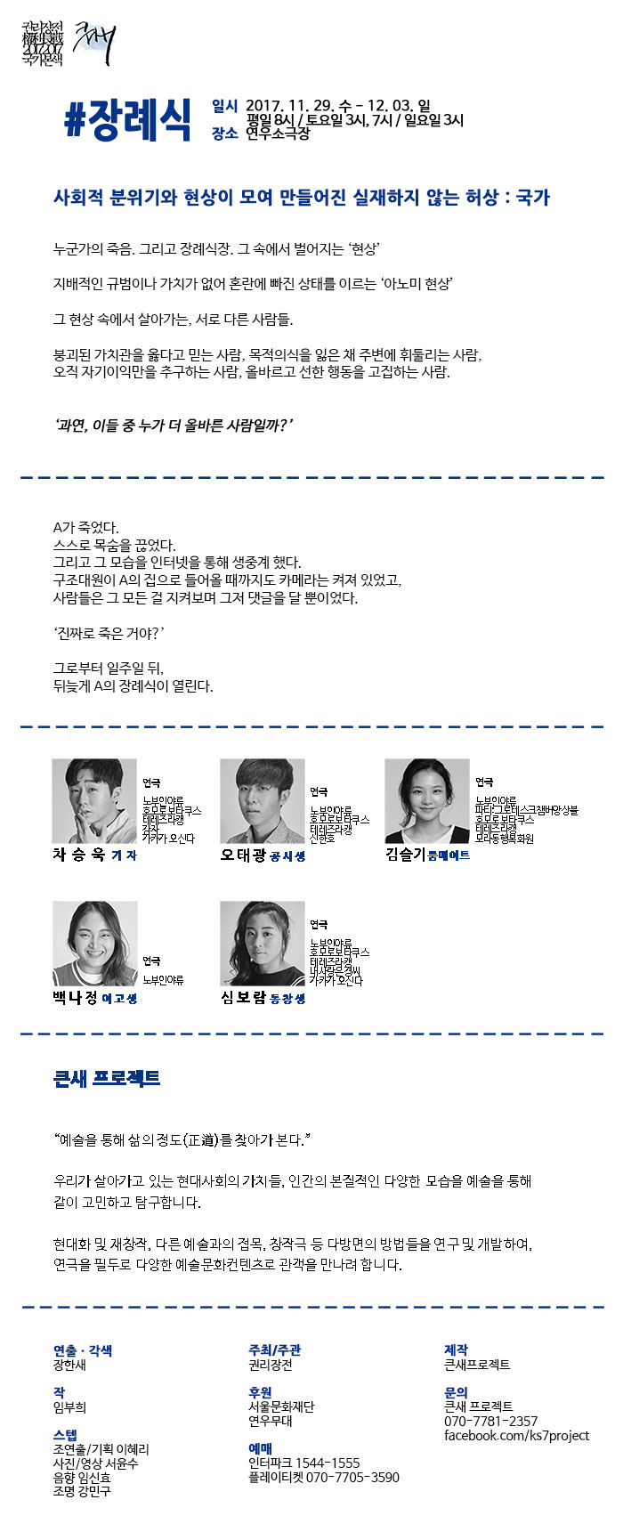 권리장전, 국가본색: #장례식 Gallery