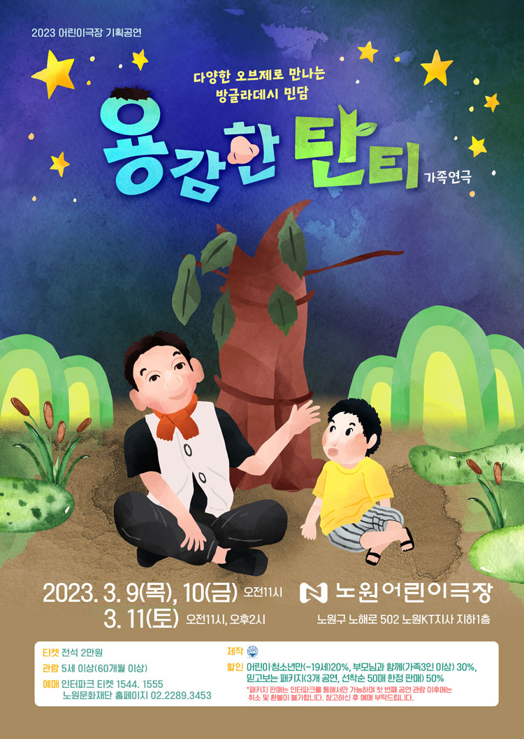 용감한탄티 Gallery