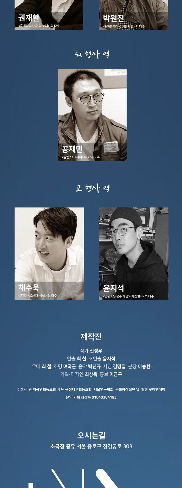 고향 마을 공연 소개