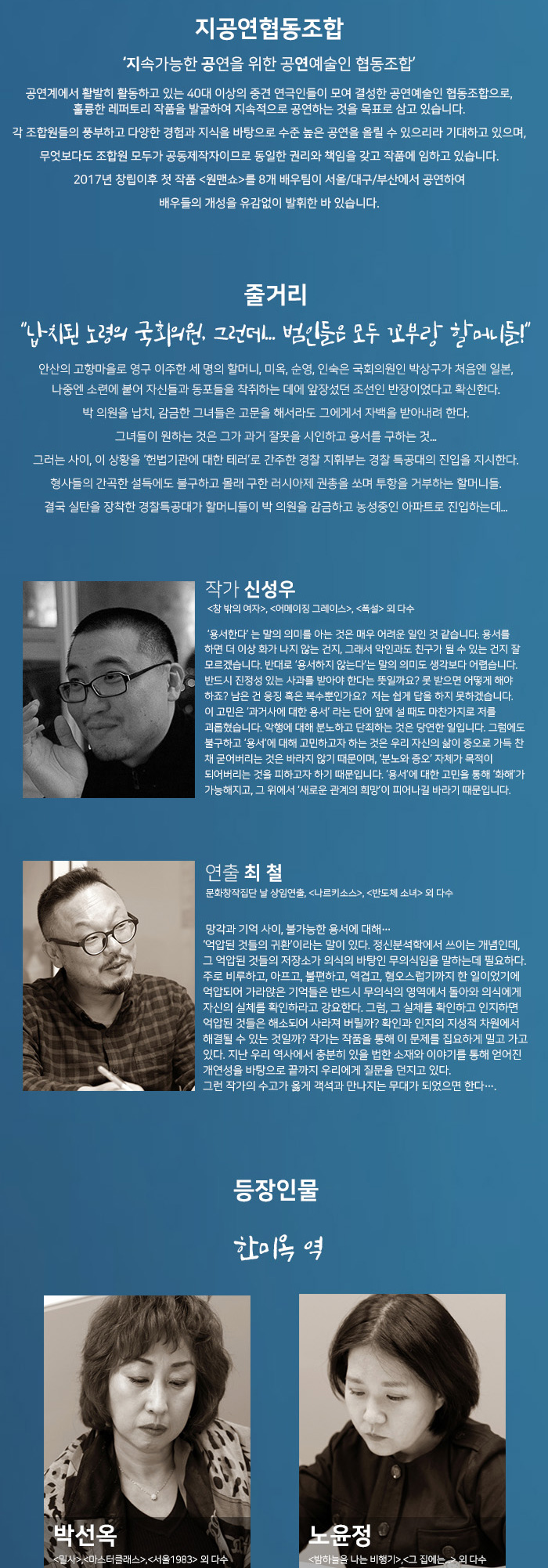 고향 마을 공연 소개