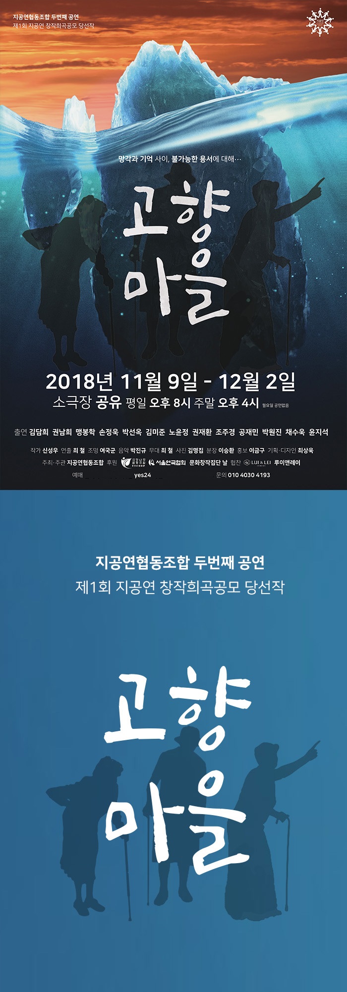 고향 마을 공연 소개