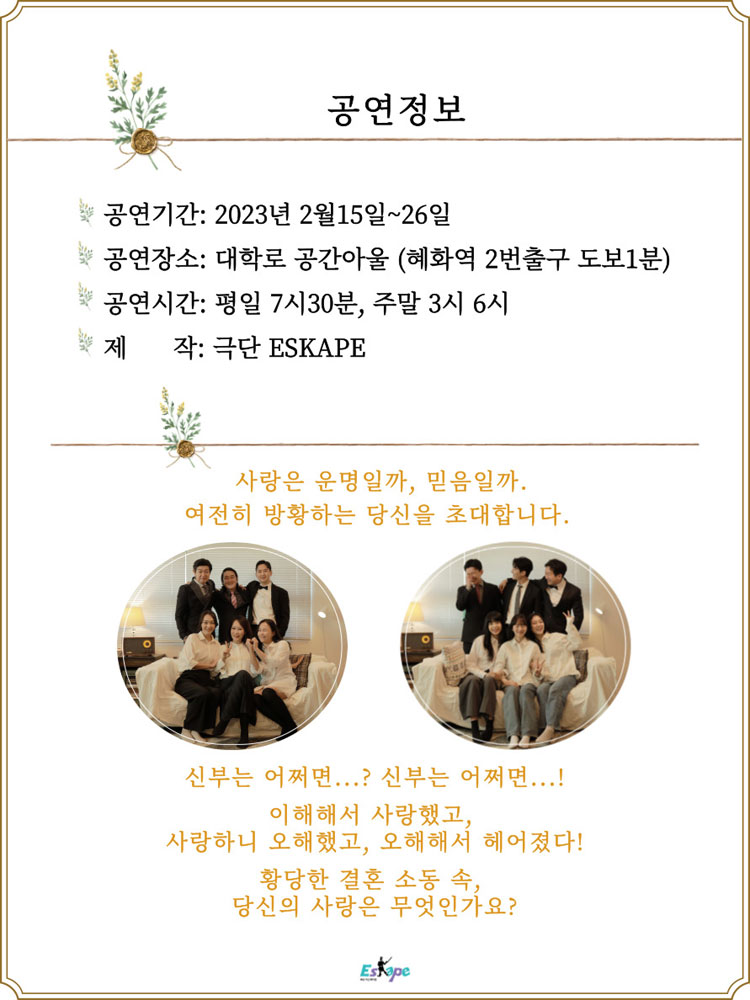 신부는 어쩌면... Gallery