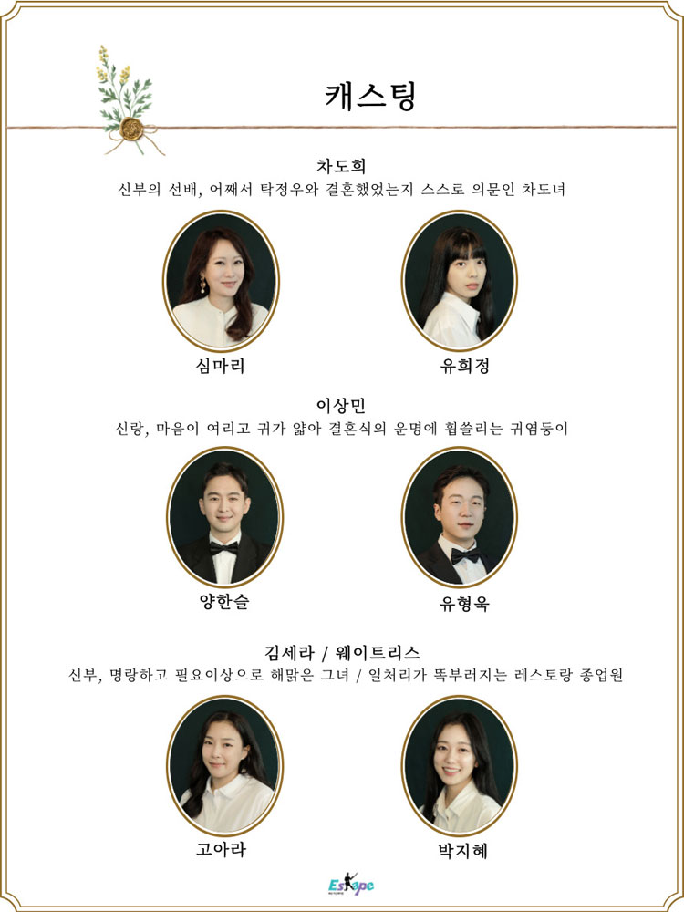 신부는 어쩌면... Gallery