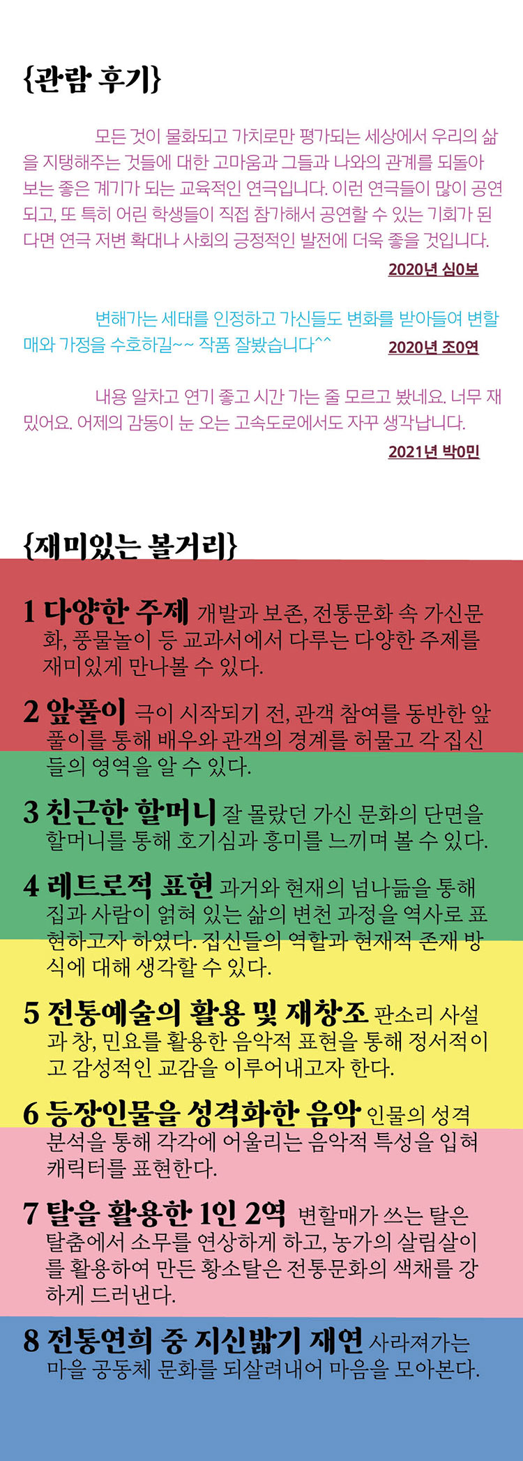 우리 집에 집신이 살아요 Gallery