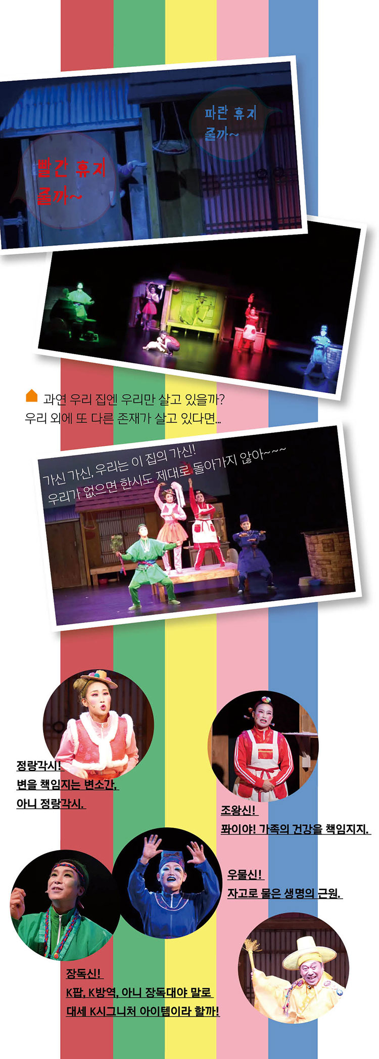 우리 집에 집신이 살아요 Gallery