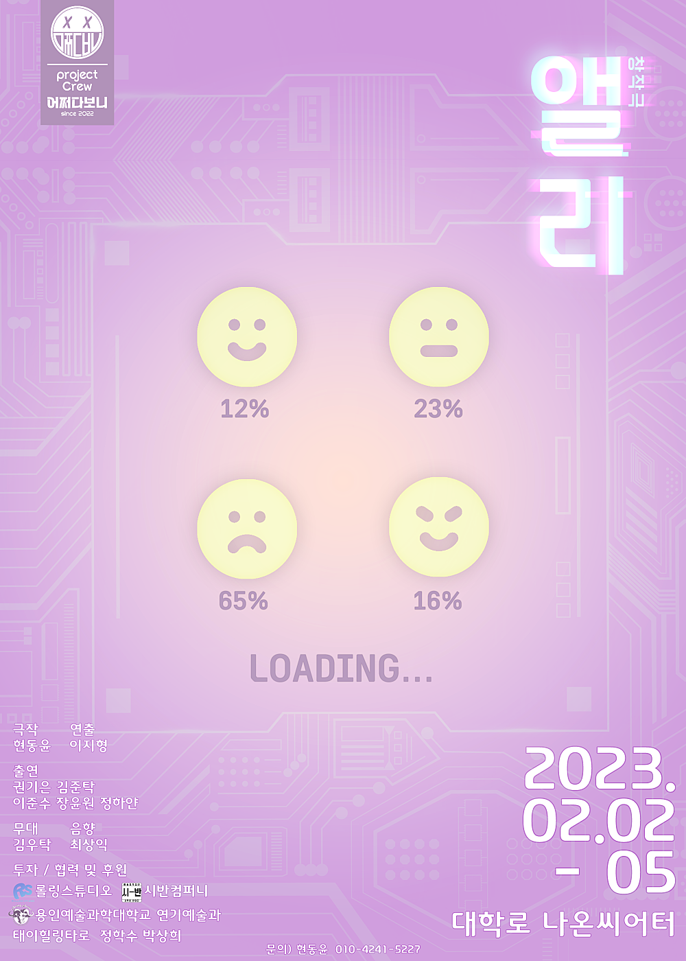 앨리 공연 소개
