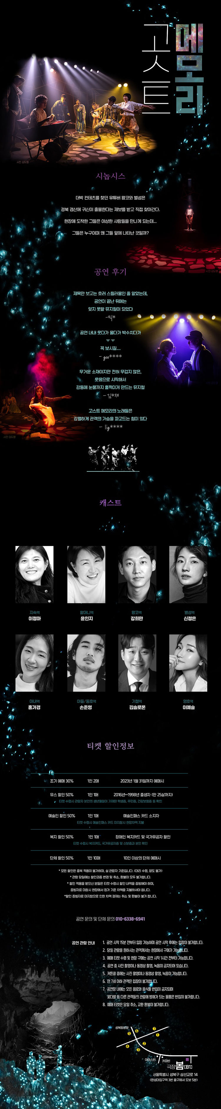 고스트메모리 Gallery
