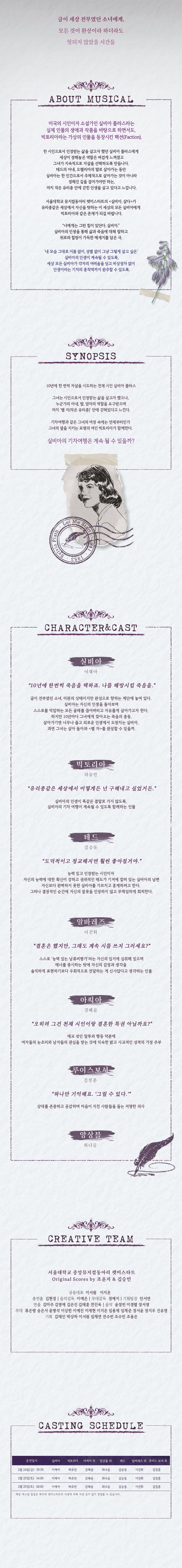 제 23회 렛미스타트 정기공연: 실비아 살다 Gallery