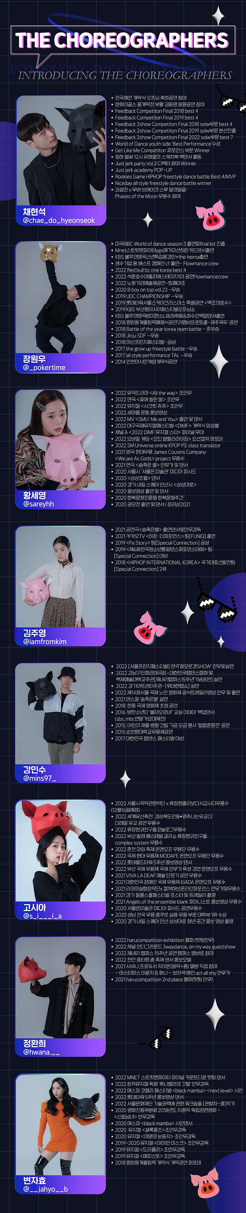 돼지바이러스 공연 소개