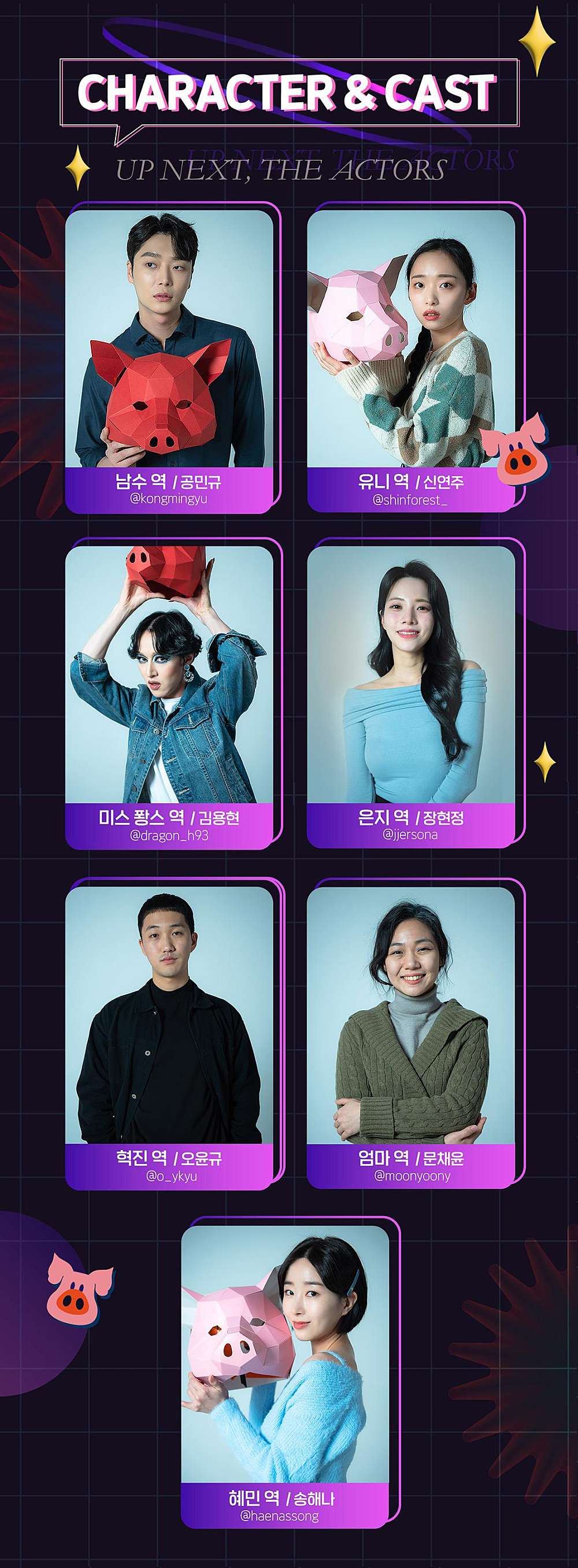 돼지바이러스 공연 소개