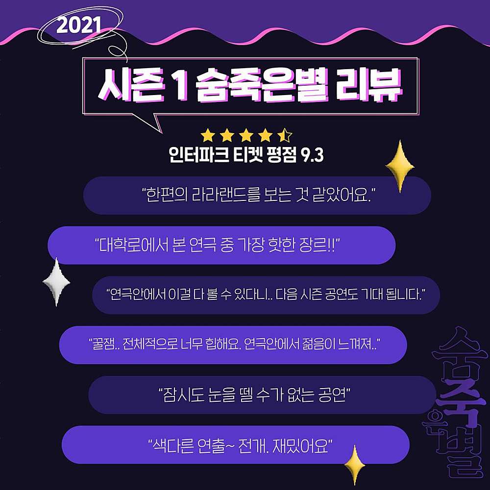 돼지바이러스 공연 소개
