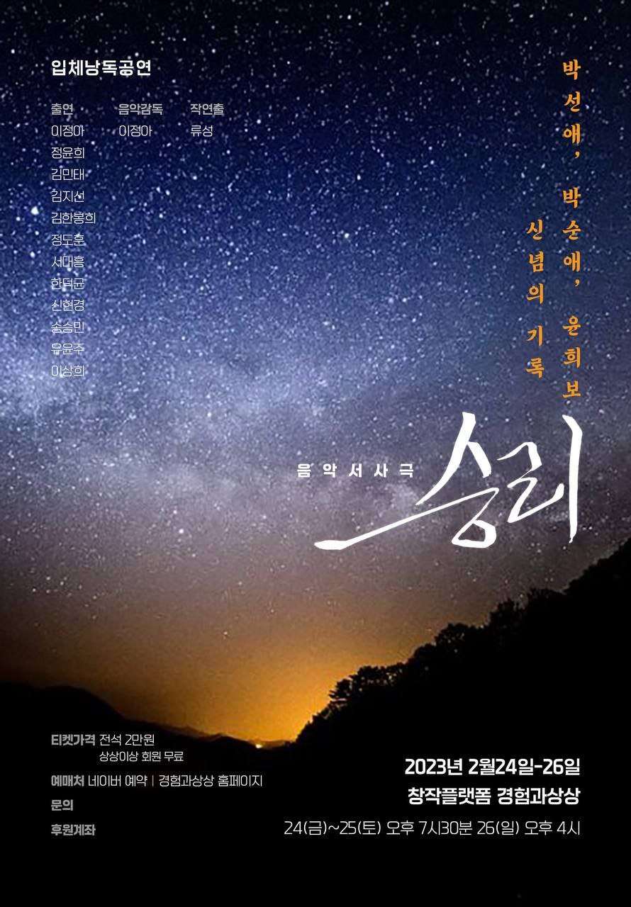 승리 공연 소개
