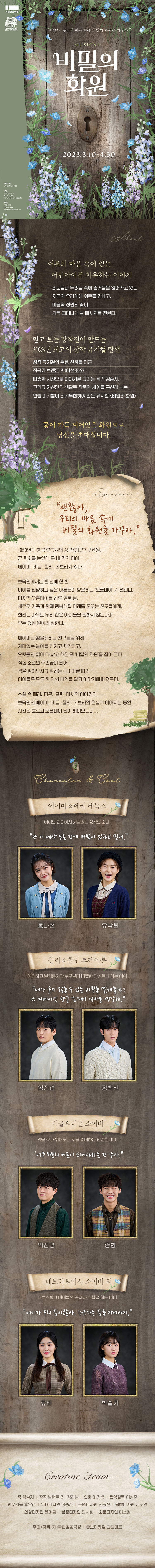 비밀의 화원 Gallery
