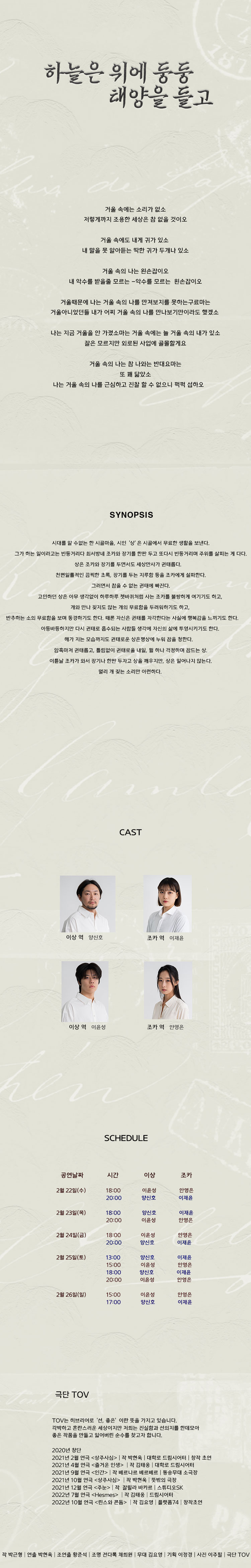 하늘은 위에 둥둥 태양을 들고 Gallery