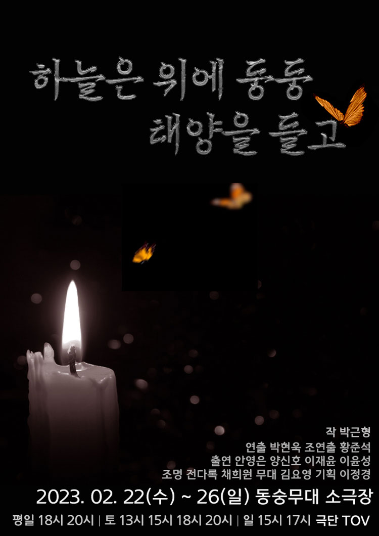하늘은 위에 둥둥 태양을 들고 Gallery