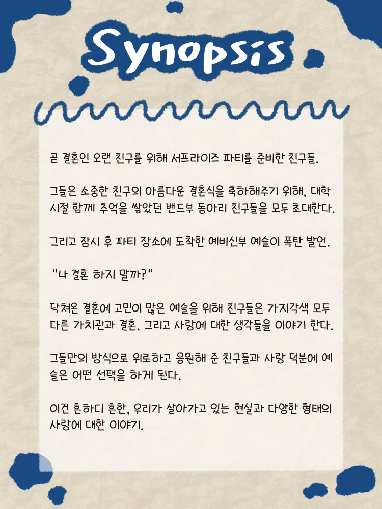 서프라이즈 파티 Gallery