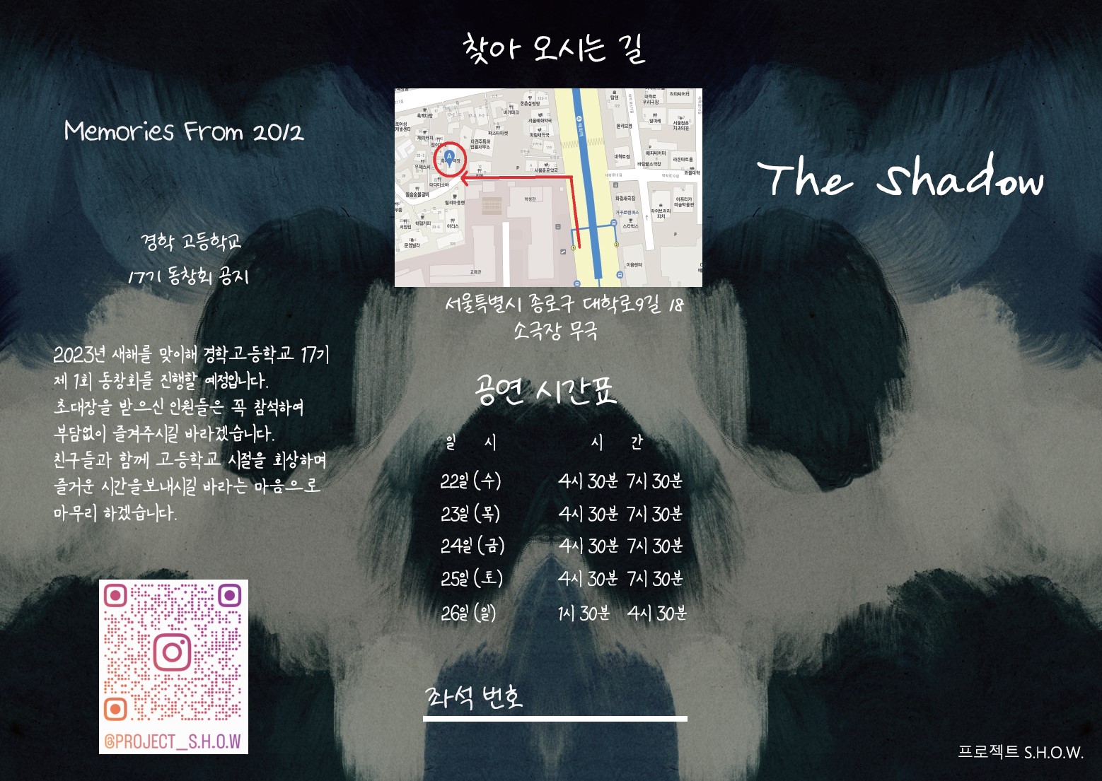 The Shadow Gallery