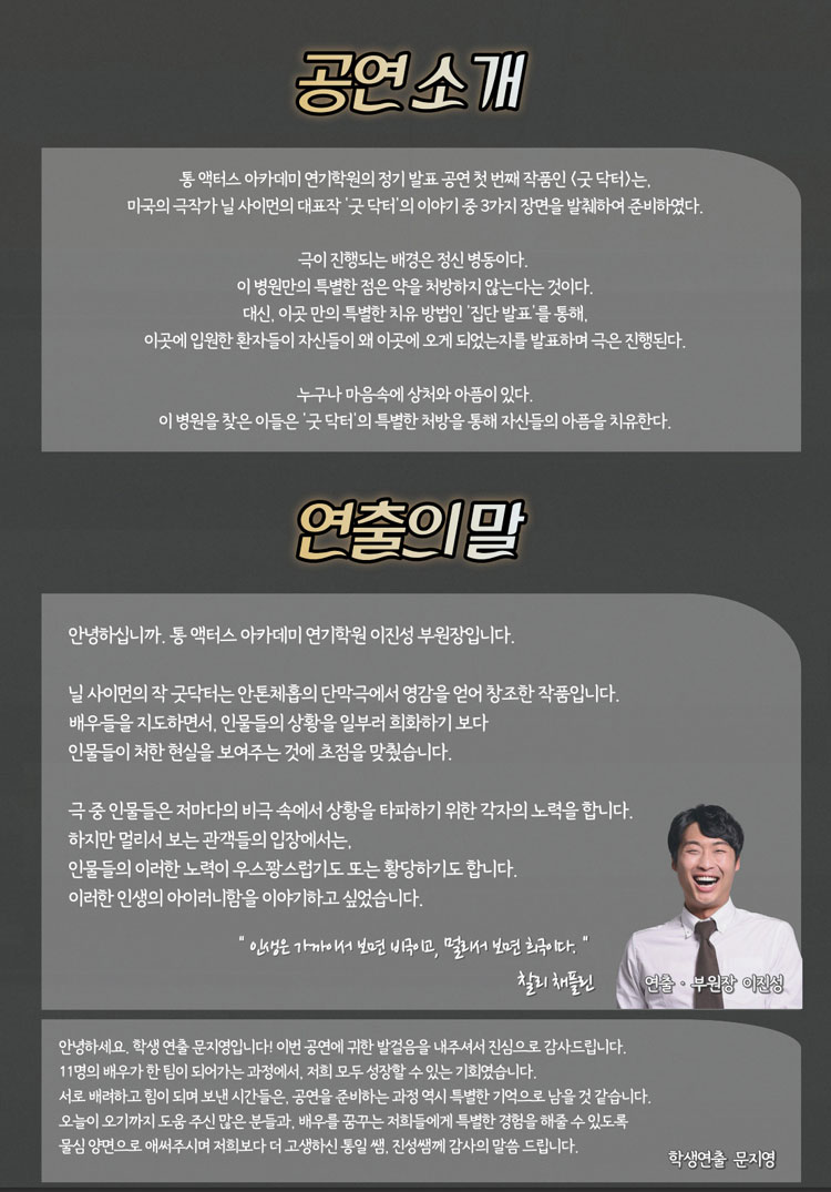 굿닥터 Gallery
