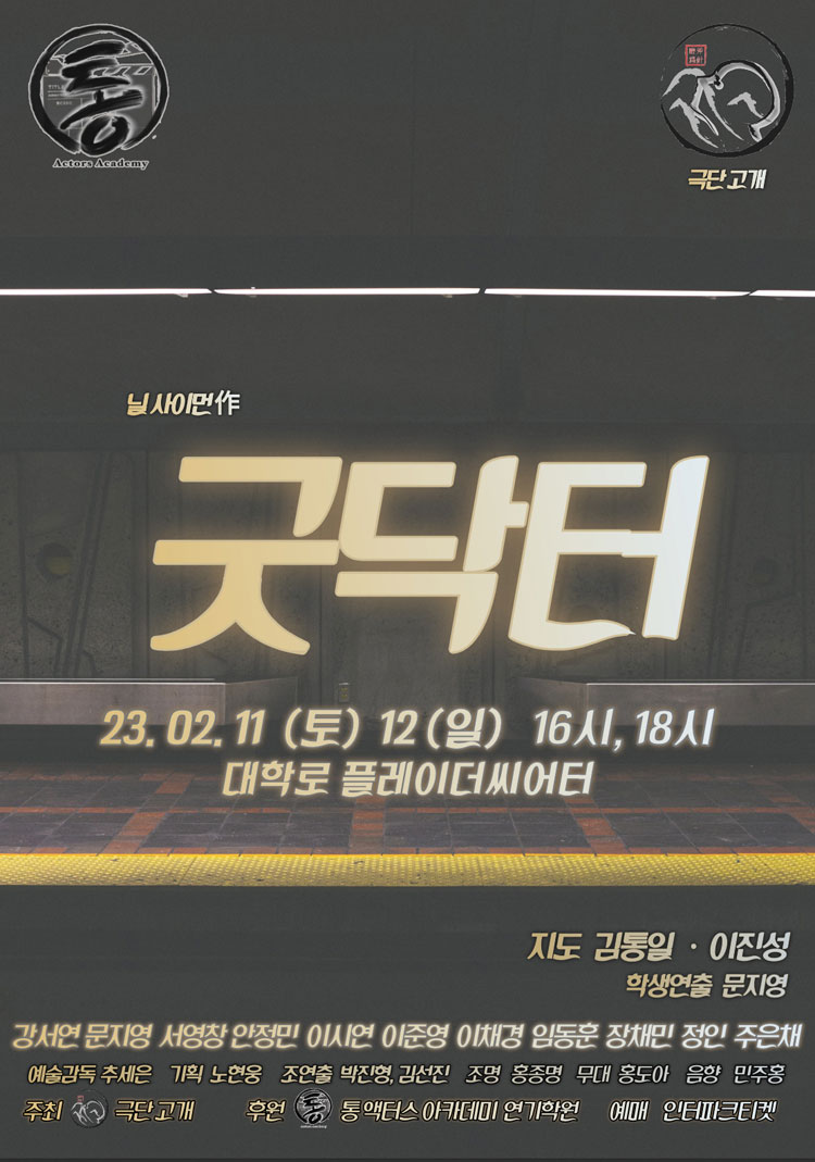굿닥터 Gallery