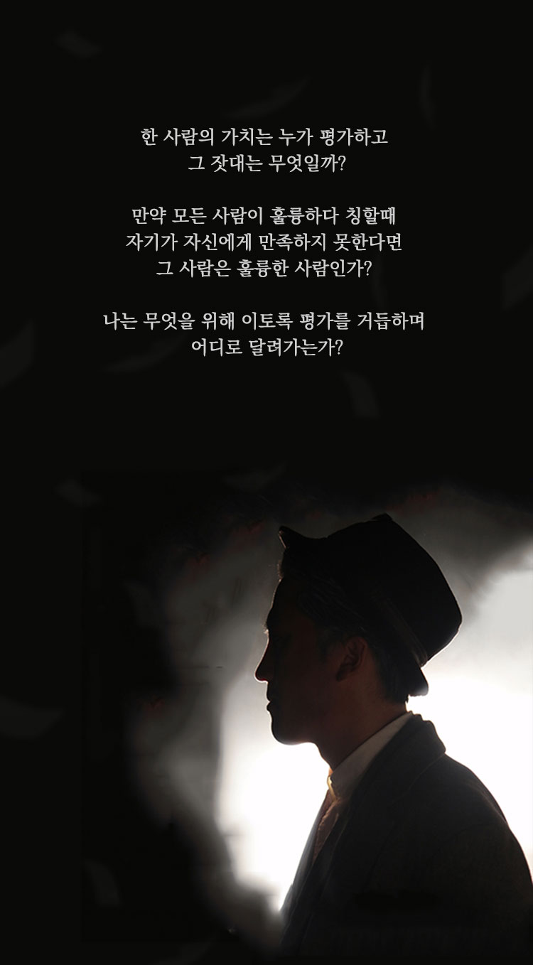 세일즈맨의 죽음 Gallery