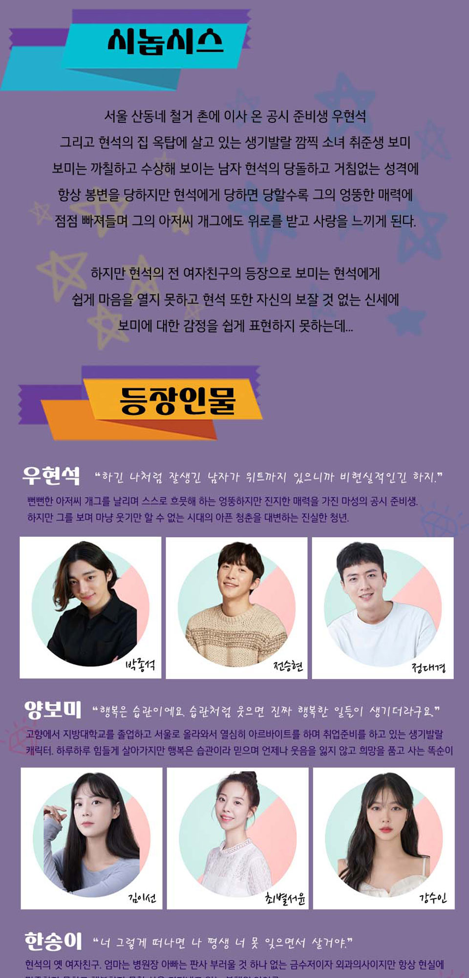 그새끼 Gallery