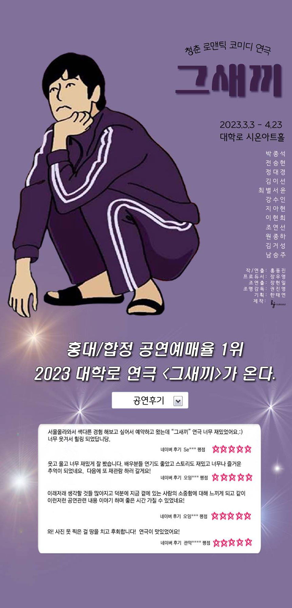그새끼 Gallery