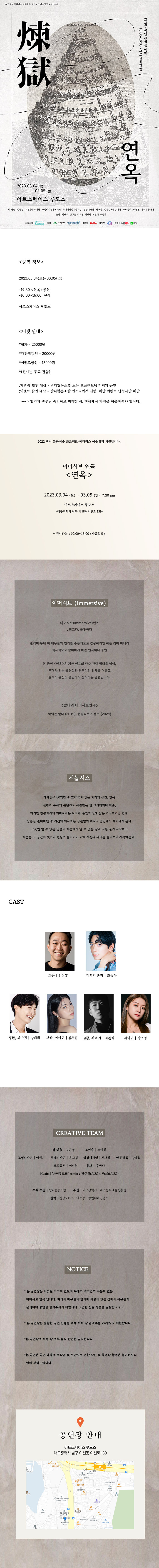 연옥 [대구] Gallery