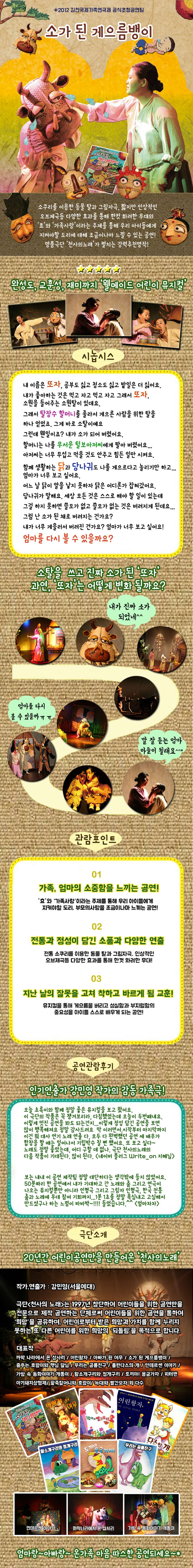 소가 된 게으름뱅이 Gallery