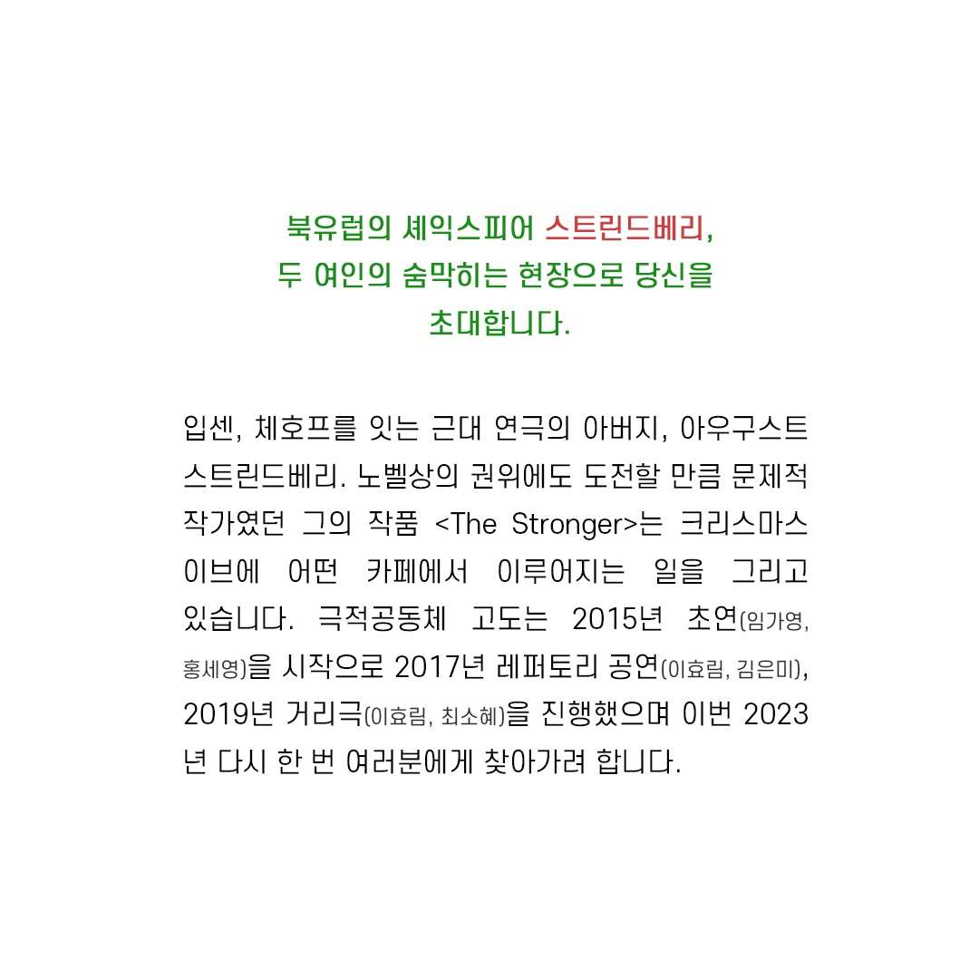 더 스트롱거 Gallery