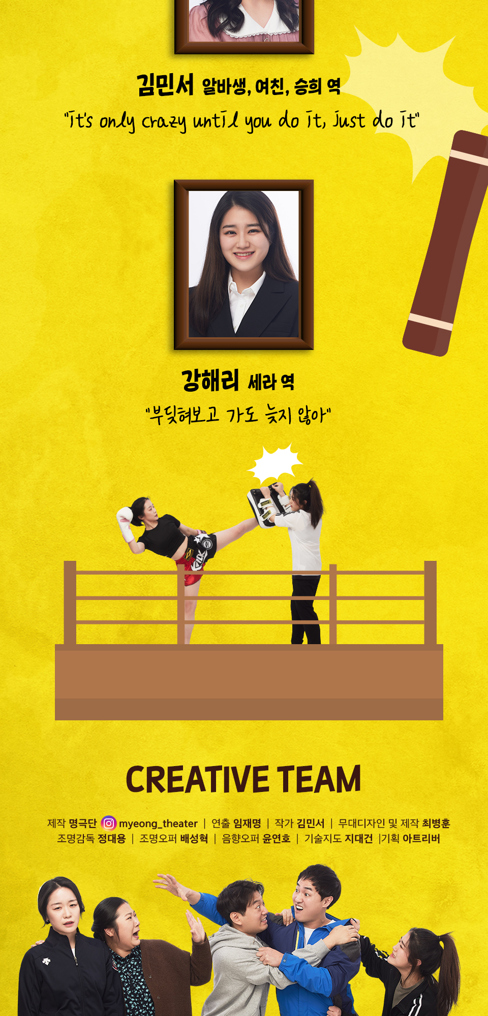 원 펀치 라이프 Gallery
