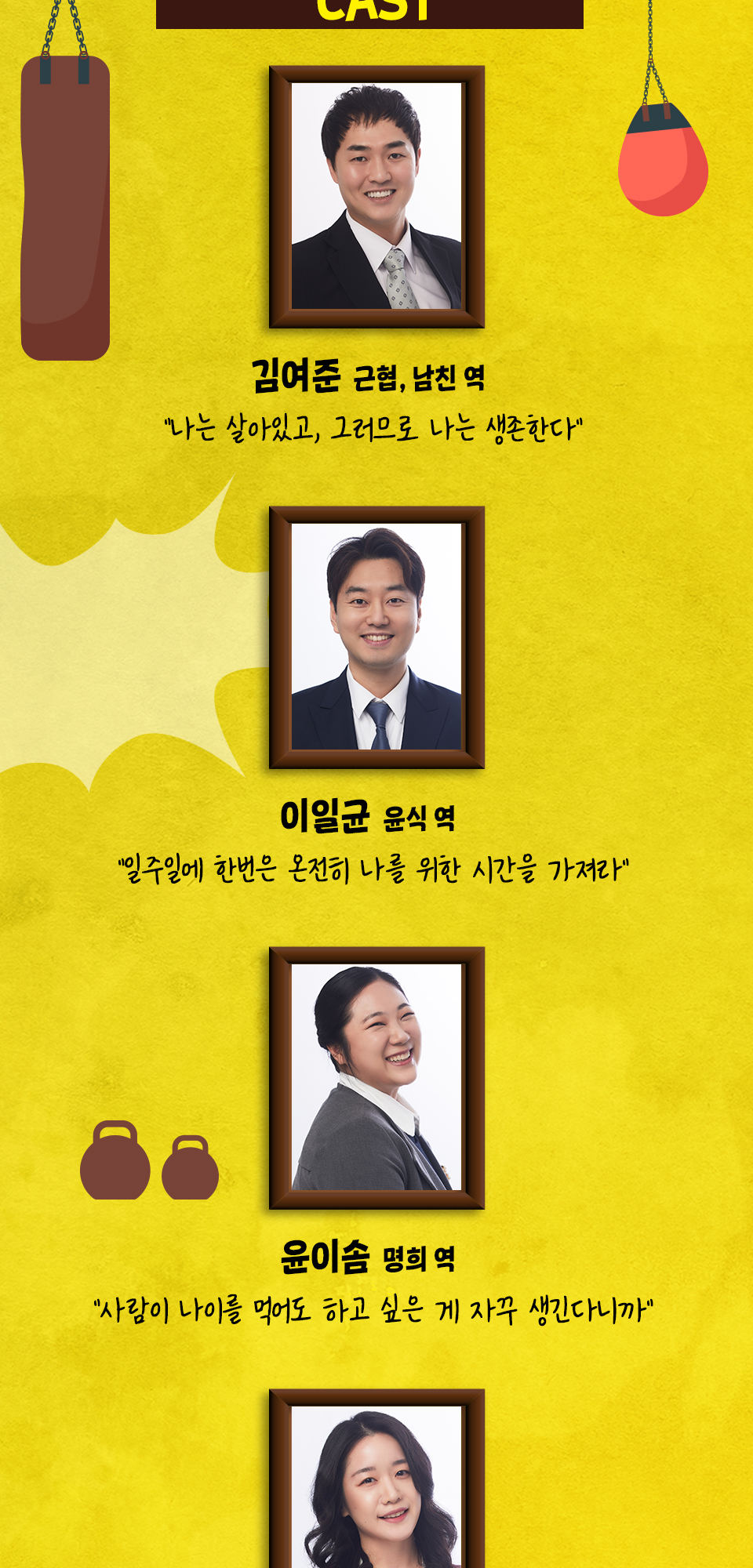 원 펀치 라이프 Gallery